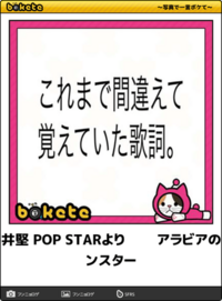 平井堅の Popstar の歌詞ですが Iwannabeapopstar Yahoo 知恵袋