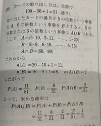 １から１００までの番号をつけた１００枚のカードから１枚のカードを取り出す時 Yahoo 知恵袋