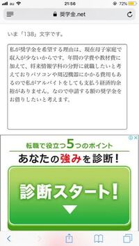 至急 奨学金のスカラネットで家庭事情情報を入力するのですが 何度試しても 家 Yahoo 知恵袋