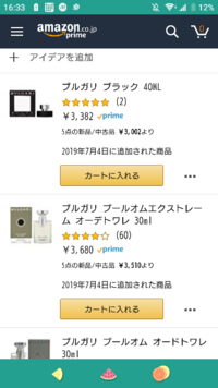 香水つけてる男子高校生ってどう思いますか ほのかなかおりならい Yahoo 知恵袋