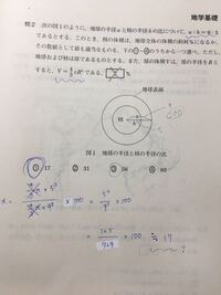 高校3年6月の進研模試のマークの地学基礎の問題です 17 Yahoo 知恵袋
