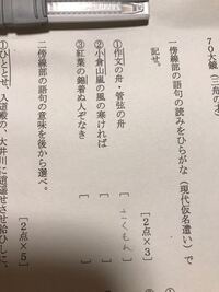 三舟の才 の現代語訳を教えてください お願いします 次のよう Yahoo 知恵袋