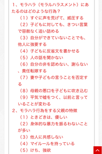 モラハラ父親に当てはまる特徴を教えてください Yahoo 知恵袋