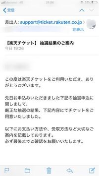 これってライブ当選してますか 文章には ご用意できました と書いてあるの Yahoo 知恵袋