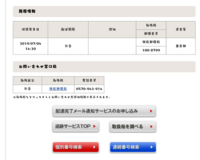 簡易書留の追跡番号についてです 簡易書留を郵便局で送ったのですが追跡番号を紛失 Yahoo 知恵袋