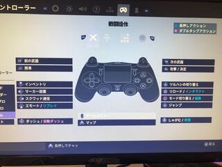 フォートナイトについてです このボタン配置 ビルダープロでl1とl2 R Yahoo 知恵袋