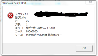 Vbs セルの範囲指定以下のようにvbscriptでエクセルファイ Yahoo 知恵袋