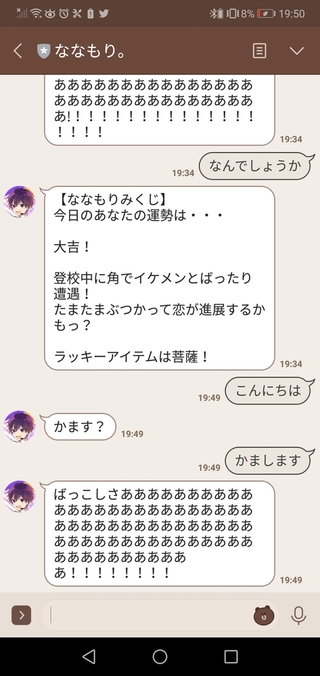 ぅ くん line 公式 と る