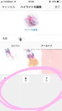 インスタグラム】プロフィール（自己紹介）の書き方・おしゃれテクまとめ | アプリオ