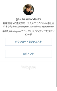 インスタで変な人 性的な顧客を求めるアカウント からタグ付けされました Yahoo 知恵袋