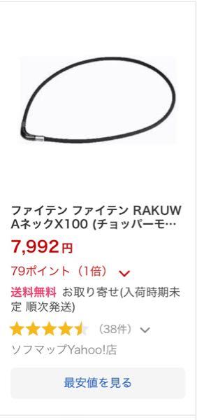 ファイテン 偽物 に関するq A Yahoo 知恵袋