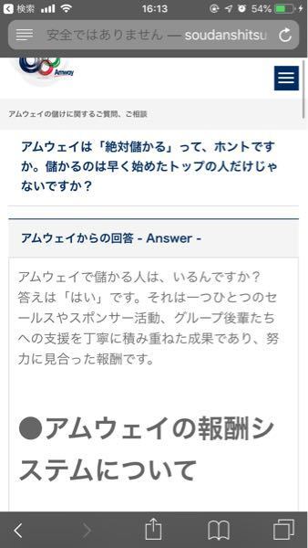 これはアムウェイ本社の方が回答されたんですよね アムウェイで儲かるのは お金にまつわるお悩みなら 教えて お金の先生 Yahoo ファイナンス