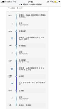 新横浜駅まで車で友達を迎えに行きます 夜に到着する新幹線で友 Yahoo 知恵袋