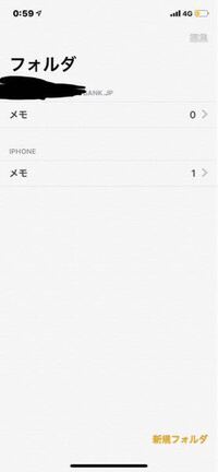 Iphoneのメモ帳について知らない人 こわい人 からのメッセージが勝 Yahoo 知恵袋