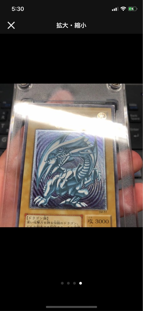 メルカリに出品されているこのブルーアイズのレリーフですが青艶と記載