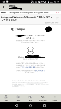 Instagramからのメールについて 普段使用しているものとは異な Yahoo 知恵袋