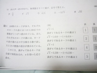 至急 数学教えてください 表から1から0までの数字が書いてある Yahoo 知恵袋