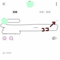 Lineの誕生日機能 カードボタンが表示されない状態について質問です Yahoo 知恵袋