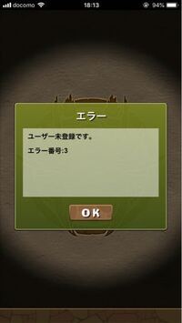 パズドラでゲーム引き継ぎができません テスト前でも ずっとさわってしまうため Yahoo 知恵袋