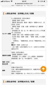 金沢大学の法学類の受験科目について 地歴公民は地歴から2科目でもいい Yahoo 知恵袋