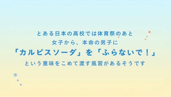 下のurlのカルピスソーダ セブンのcmで とある日本の高校では Yahoo 知恵袋