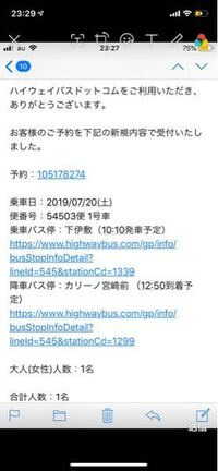 至急 静岡県 清水 から名古屋までハイウェイバス 高速バス Yahoo 知恵袋