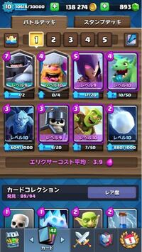 クラロワのデッキについて 今トロ4600なのですが レベルが上が Yahoo 知恵袋