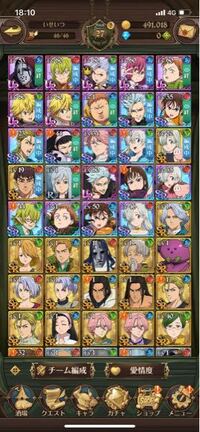 グラクロで今現在pvpにおいて最強パーティを教えてください 一番強 Yahoo 知恵袋