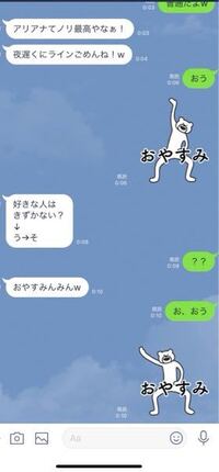 謎解きです 男友達からlineがきました 好きな人はきずかない う そ Yahoo 知恵袋