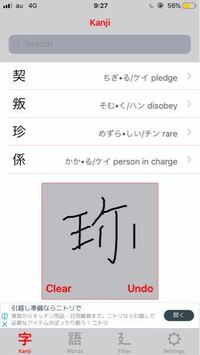 寿の下に点が４つ付いた漢字の読み仮名を教えてください 魚 上が寿に変わった漢字 Yahoo 知恵袋