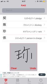 上に 日 と書いて 下に 文 と書く漢字の読み仮名を教えてください Yahoo 知恵袋