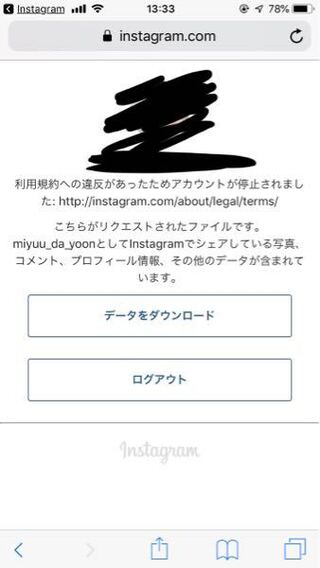 何もしていないのにインスタ凍結されたのですが 異議申し立てをするボタ Yahoo 知恵袋