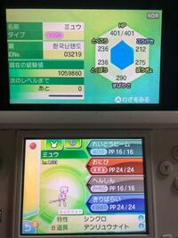 ポケモンでgfミュウ色違いって改造ですか ミラクル交換には流せませんクラシッ Yahoo 知恵袋