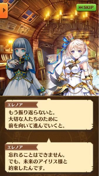 白猫プロジェクトのエレノアとアイリス様について。 - 嫌なら
