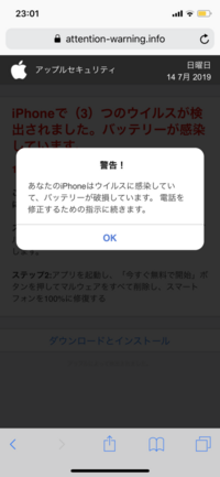 さっきsafariを開くと下のスクリーンショットが出てきました これって本当に Yahoo 知恵袋