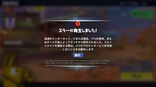 Fortniteで理由もなしにipbanされました そこで Epic Yahoo 知恵袋