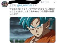 ドラゴンボールヒーローズのアニメ13話は合体ザマス戦並の良作画でしたね ツイッ Yahoo 知恵袋