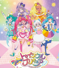 スタートゥインクルプリキュアの6人目はキュアフワになるのですか Yahoo 知恵袋