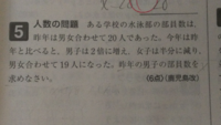 数学一次方程式の文章問題で 何をxにすればいいか 何回やってもわから Yahoo 知恵袋