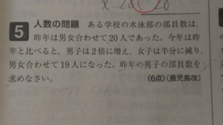 数学一次方程式の文章問題で 何をxにすればいいか 何回やってもわから Yahoo 知恵袋