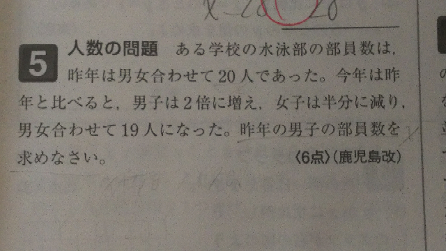 数学一次方程式の文章問題で 何をxにすればいいか 何回やってもわから Yahoo 知恵袋