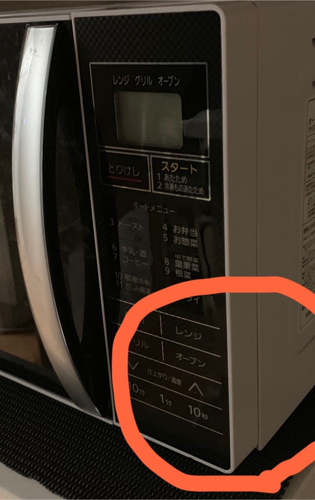 古い電子レンジを10年くらい使っており新しいものに変えたのですが、変 