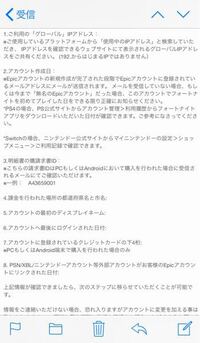 Epicアカウントのメールアドレス変更のお問い合わせの返信が来ま Yahoo 知恵袋