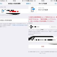 Ipadでlineを使っているのですが Lineを開いたらアップデ Yahoo 知恵袋