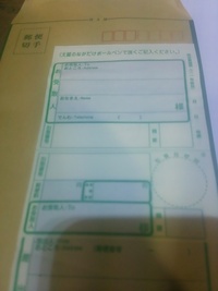 現金書留について 自宅で現金を入れ 封 糊付けして完全に閉じる と Yahoo 知恵袋