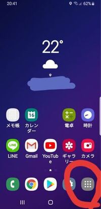 Androidスマホのホーム画面アイコンがバグってしまってい Yahoo 知恵袋