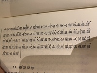 漢文 十八史略 曾先之現代語訳おねがいします 陸賈を遣はして Yahoo 知恵袋