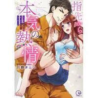 今アニメ化されているこの漫画って18歳未満でも購入可能ですか…？教えてください:( ;´꒳`;): 