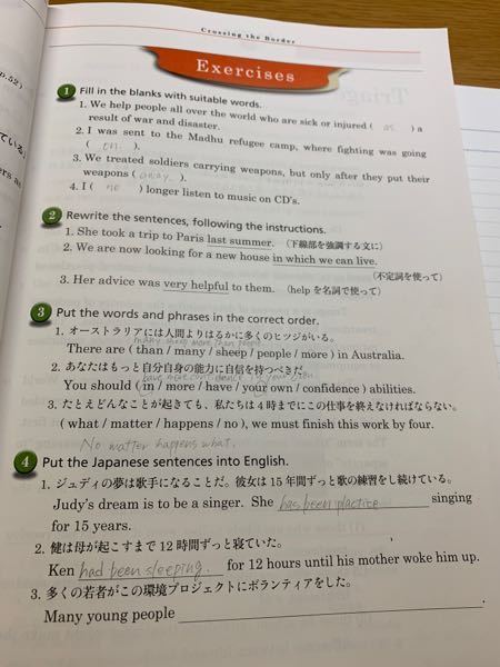 高校英語crown2lesson4exercisesの 1 2 3と 3の答え Yahoo 知恵袋