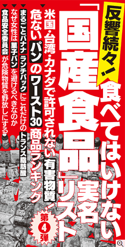 ヤマザキパンの品質があまりにひどすぎだと新潮が何度も告発してますが Yahoo 知恵袋